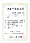 20200604_Tochi_SCI20.png