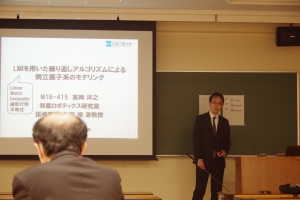 高岡君の修論発表の様子